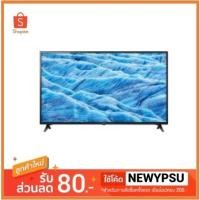 ราคา LG UHD 4K TV รุ่น 49UM7290PTD ขนาด 49 นิ้ว IPS 4K Display (4205980343)