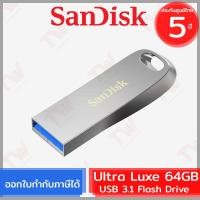 ราคา SanDisk Ultra Luxe USB 3.1 Flash Drive 64GB ของแท้ ประกันศูนย์ 5ปี (10794545244)
