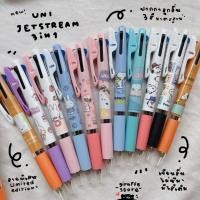 ราคา ปากกา Uni Jetstream 3in1 หมึก 3 สี ในด้ามเดียว ลายลิขสิทธิ์แท้ นำเข้าจากญี่ปุ่น Sanrio Disney San-X (6007291018)