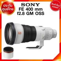 ราคา Sony FE 400 f2.8 GM OSS / SEL400F28GM Lens เลนส์ กล้อง โซนี่ JIA ประกันศูนย์ *ใบมัดจำ *เช็คก่อนสั่ง (11608749697)