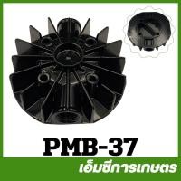 ราคา PMB-37 ฝาสูบ ขนาด 70 ลิตร ปั๊มลม ปั๊มลมสายพาน (27413169811)