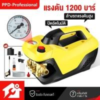 ราคา PPD เครื่องฉีดน้ำแรงดันสูง ปั้มน้ําล้างรถแรงดันสูง เครื่องฉีดนํ้า เครื่องฉีดแรงดันสูง High Pressure Washer 1200 บาร์ (40705973232)