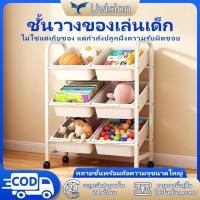 ราคา ชั้นวางของเล่นเด็ก ชั้นเก็บของเล่นเด็ก ชั้นเก็บของ ชั้นวางของเล่น เด็กของเล่นเด็ก มีล้อ ความจุสูง (54703663738)