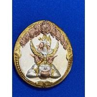 ราคา เหรียญนารายณ์ทรงครุฑประทับพระราหูปลุกเสกท่านเจ้าคุณธงชัย (19506819926)