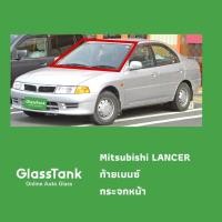 ราคา กระจก มิตซูบิชิ แลนเซอร์ ท้ายเบนซ์ Mitsubishi LANCER (45403512090)