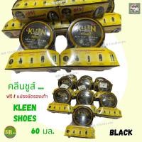 ราคา คลีนชูส์ น้ำยาขัดรองเท้าสีดำ ขี้ผึ้งขัดรองเท้าสีดำ (21190280840)