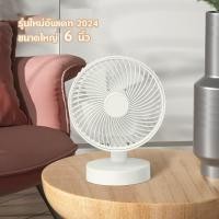 ราคา พัดลมตั้งโต๊ะ 6นิ้ว พัดลมชาร์จแบต เอนกประสงค์ ชาร์จUSB พัดลมไร้สาย ตั้งโต๊ะชาจไฟได้ (25414726072)