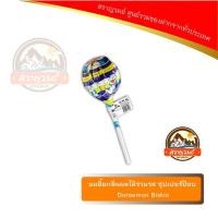 ราคา อมยิ้มกลิ่นผลไม้รวมรส ซุปเปอร์ป๊อบ Doraemon Biskio (1468362338)