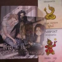 ราคา พร้อมส่ง ล่ามรักอสุรา (4604223216)