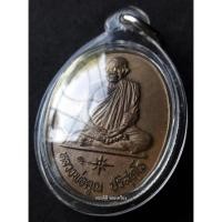 ราคา เหรียญระดับชาติ หลวงพ่อคูณ ปริสุทโธ วัดบ้านไร่ การไฟฟ้าส่วนภูมิภาค ปี 2536 ตอกโค๊ต พร้อมเลี่ยมกันน้ำ (4813726740)