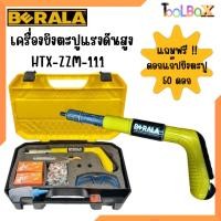 ราคา ปืนยิงตะปู ปืนตอกตะปูแรงดันสูง เครื่องยิงตะปูแรงดันสูง BERALA (22650033361)