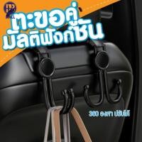 ราคา ตะขอห้อยรถเข็นเด็ก ตะขอเกี่ยวมอเตอร์ไซค์ จักรยาน รถเข็นเด็ก ตะขอคู่ตะขอเกี่ยว (41355064824)