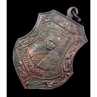 ราคา เหรียญ หลวงพ่อนุ้ยสุวัณโณ วัดม่วง อำเภอท่าฉาง จังหวัดสุราษฎร์ธานี ที่ระลึกในการจัดสร้างมณฑป 2538 (23547172731)