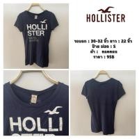 ราคา เสื้อยืดสีกรม สกรีนอักษร แบรนด์ hollister (เสื้อมือสองสภาพดี) (25928949443)