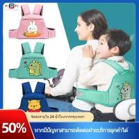ราคา เด็กจักรยานเข็มขัดนิรภัยจักรยานเด็กเข็มขัดนิรภัยรถยนต์ไฟฟ้าเข็มขัดนิรภัยปรับขนาดหลาย (56802436555)