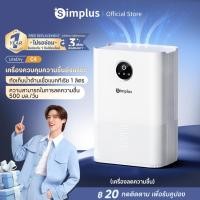 ราคา Simplus LiteDryC4 เครื่องลดความชื้น 1L ขนาดกะทัดรัด ใช้ในออฟฟิศ บ้าน ดูดความชื้น เสียงเงียบ ประหยัดพลังงาน CUSH004 (20981554509)