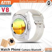 ราคา [โค้ด SPCCBNSNM คืน 10%] ATM Smart Watch Phone รุ่น V8 กล้องนาฬิกาบูลทูธ ใส่ซิมได้ (342906884)
