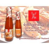 ราคา น้ำจิ้มไก่ ตราม้าบิน ขนาดใหม่ 360 กรัม. (5678298584)
