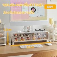 ราคา KIIV ชั้นวางจอคอม กล่องโชว์โมเดล ชั้นวางหน้าจอคอมพิวเตอร์ กล่องเก็บของป๊อปมาร์ท (27708611568)
