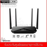 ราคา เร้าเตอร์ TOTOLINK รุ่น A3002RU V.2 Wireless AC1200 Dual Band Gigabit (ประกันตลอดอายุการใช้งาน) (2853816215)