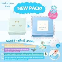 ราคา Lululun Face Mask Deep Moisterizer 32 Sheets สีน้ำเงิน (6156007502)