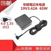 ราคา Asus Zenbook Notebook Charger 19V3.42A UX305 UX42UX52VS Power Adapter Cable (54204514558)