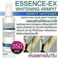 ราคา เอสเซนต์รักแร้ขาวEssence-Ex Whitening Armpit h.a.b (428808977)