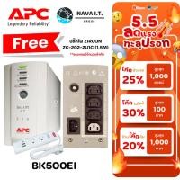 ราคา ⚡️กรุงเทพฯด่วน1ชั่วโมง⚡️ APC BACK-UPS BK500EI 500VA/300WAT ระบบSTANDBY เปลี่ยนแบตเองได้ มีช่องสำหรับป้องกันไฟกระชาก 2ปี (22235243481)
