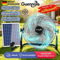 ราคา Guennola พัดลมโซล่าเซลล์ 12 นิ้ว แผงโซล่าเซลล์ พร้อมแบตเตอรี่ ปรับความเร็วลมได้ 3 ระดับ พัดลม 12v dc (40657765194)