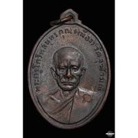 ราคา เหรียญหลวงพ่อเนื่อง วัดจุฬามณี จ.สมุทรสงคราม (22536655727)