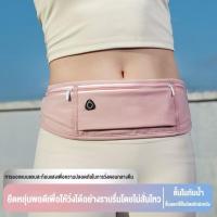 ราคา [พร้อมส่ง] กระเป๋าวิ่งคาดเอว กระเป๋ากีฬา สีดำ น้ำเงิน เทา ชมพูพาสเทล | กันน้ำ ปรับสายได้ (26538696151)