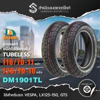 ราคา ยางนอกรถ Vespa LX125 GTX ยางไม่ใช้ยางใน TUBELESS เบอร์ หน้า 110/70-11, หลัง 120/70-10 DURO ลาย DM1901 (12799174181)