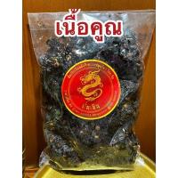 ราคา เนื้อคูณ เนื้อฝักคูณ เนื้อในฝักคูณ เนื้อคูน เนื้อฝักคูน เนื้อในฝักคูน เนื้อคูณดำ เนื้อคูนดำ (21858548300)