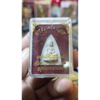 ราคา พระพุทโธน้อย พิมพ์เล็ก แม่ชีบุญเรือน พระเครื่อง (50801947945)