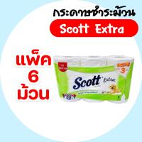 ราคา Scott Extra สก๊อตต์ ยาว3เท่า 6ม้วน แพ็ค กระดาษชำระ (ม้วน) (29225140604)