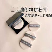 ราคา พัฟคุชชั่น พับแต่งหน้า เหมาะสําหรับตุ๊กตาบาร์บี้สีน้ําตาลกดแป้งพัฟเปลี่ยน แห่กัน สองด้าน55มิลลิเมตรรอบการตั้งค่าผงผงแห้งเครื่องมือแต่งหน้า (51505420847)