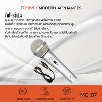 ราคา ไมค์โครโฟน Ionyx MC-07 พร้อมสาย 300ซ.ม. ออกแบบมาสำหรับร้องคาราโอเกะ การตอบสนองเสียงคมชัดทุกระดับ (8802113669)