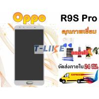 ราคา จอ OPPO R9s Pro LCDR9sPro OppoR9sPro เเถมเครื่องมือ กาว ฟิล์ม หน้าจอ พร้อมทัชสรีน Oppo R9sPRO (1961475938)