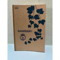 ราคา นิยาย ร้อยเล่ห์เสน่หา โดย โม พิมพ์พลอย (28815013872)