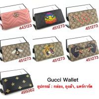ราคา GUCCI Long Wallet ของแท้ 100% [ส่งฟรี] (5552427956)
