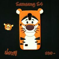 ราคา พร้อมส่งเคสซิลิโคนทิกเกอร์สำหรับซัมซุงS4ราคา 130 บาทส่งฟรี (488863498)