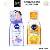ราคา NIVEA Micellar Water(Exp2026) คลีนซิ่ง นีเวีย ไมเซล่า วอเตอร์ 125 ml. (29188265905)