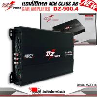 ราคา เพาเวอร์แอมป์ DZ POWER รุ่น DZ-900.4 4CH AMP CLASS AB 4CH ตัวแรง ขับได้สบาย ขับเสียงกลาง แหลมได้ 4 คู่ (25511962044)