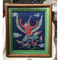 ราคา กรอบรูปไม้สักหน้ากระจก ครุฑจิกนาค(ครุฑยุดนาค) อำนาจ บารมี ปกป้องคุ้มครองช่วยเหลือสนับสนุน ให้มีความสำเร็จสุงสุด (26608150078)