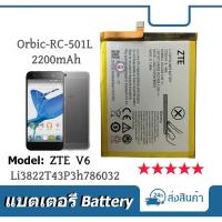 ราคา แบตเตอรี่ ZTE ใบมีด V6 สำหรับ ZTE ใบมีด D6 Bateria Li3822T43P3h786032 Orbic-RC-501L 2200mAh (41977919201)