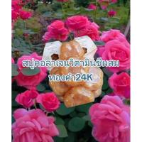 ราคา สบู่คอลลาเจนวิตามินซีผสมทองคำ24k (28326297287)