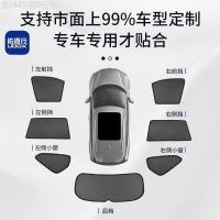 ราคา 【GEELY EX5 -2025】 Geely Galaxy E5 ม่านบังแดดพิเศษเพื่อความเป็นส่วนตัวม่านด้านข้างรถแผงตาข่ายป้องกัน (41376724587)