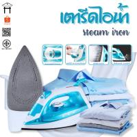 ราคา PAE-7195 Steam Iron เตารีดไอน้ำ 1200W เตารีดไฟฟ้า เตารีด (25954439596)