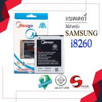 ราคา แบตสำหรับ Samsung Galaxy Trend 3 / Galaxy Core / G350 / G3502 / G3508 / G3509 / I8260 / I8262 / B150AC แบตซัมซุง (7490037945)