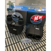 ราคา กล้องส่องทางไกล ขนาดเล็กBushnell 10x25 เลนส์ HD (24059226349)
